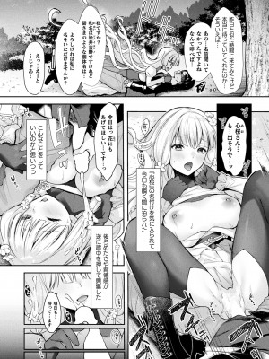 コミックアンリアル 2024年4月号 Vol.108 [DL版]_198