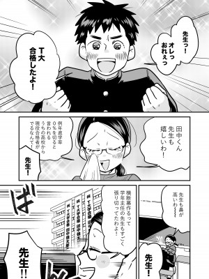 [天雅ランド]  大学合格したら先生がセックスしてくれたった_02