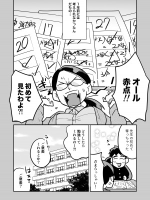 [天雅ランド]  大学合格したら先生がセックスしてくれたった_05