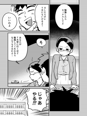 [天雅ランド]  大学合格したら先生がセックスしてくれたった_06