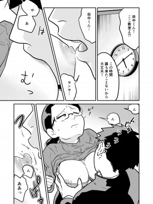 [天雅ランド]  大学合格したら先生がセックスしてくれたった_08