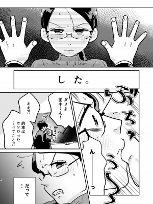 [天雅ランド]  大学合格したら先生がセックスしてくれたった_04