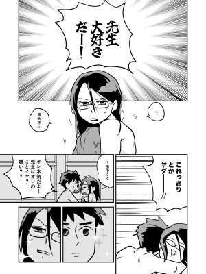 [天雅ランド]  大学合格したら先生がセックスしてくれたった_40