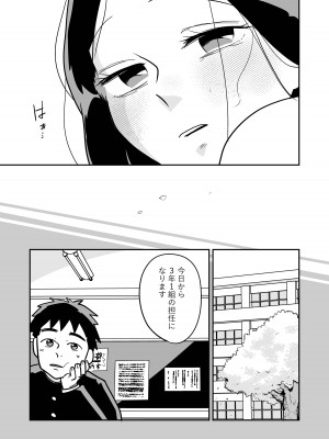 [天雅ランド]  大学合格したら先生がセックスしてくれたった_26
