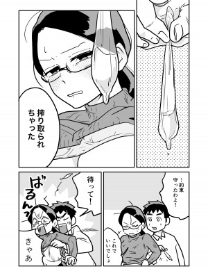 [天雅ランド]  大学合格したら先生がセックスしてくれたった_15
