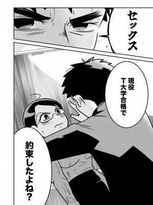 [天雅ランド]  大学合格したら先生がセックスしてくれたった_03