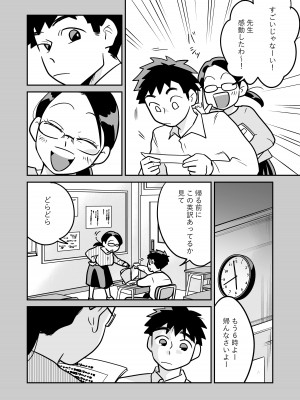 [天雅ランド]  大学合格したら先生がセックスしてくれたった_29