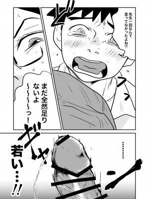[天雅ランド]  大学合格したら先生がセックスしてくれたった_16