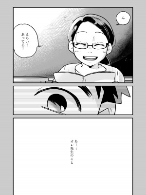 [天雅ランド]  大学合格したら先生がセックスしてくれたった_30
