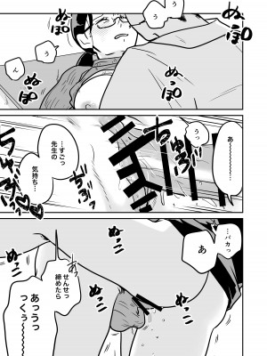 [天雅ランド]  大学合格したら先生がセックスしてくれたった_14
