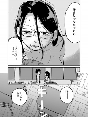 [天雅ランド]  大学合格したら先生がセックスしてくれたった_41