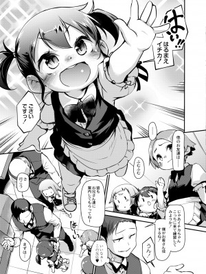 COMIC 快艶 VOL.11 [DL版]_257