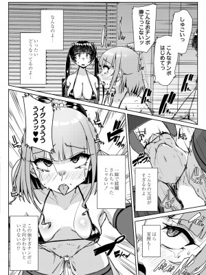 COMIC 快艶 VOL.11 [DL版]_354