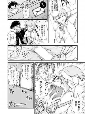 COMIC 快艶 VOL.11 [DL版]_308