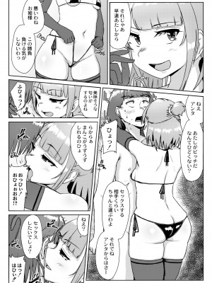 COMIC 快艶 VOL.11 [DL版]_348