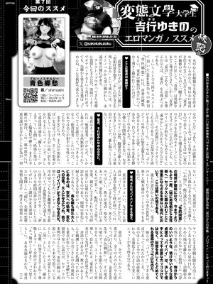 COMIC 快艶 VOL.11 [DL版]_444