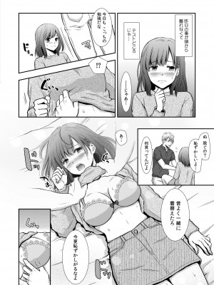 COMIC 快艶 VOL.11 [DL版]_296