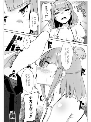 COMIC 快艶 VOL.11 [DL版]_352