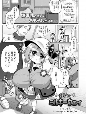 COMIC 快艶 VOL.11 [DL版]_411