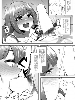 COMIC 快艶 VOL.11 [DL版]_395