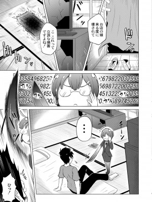 COMIC 快艶 VOL.11 [DL版]_197