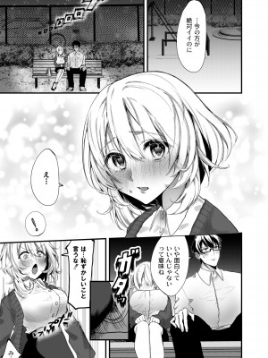 COMIC 快艶 VOL.11 [DL版]_037