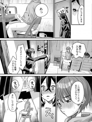 COMIC 快艶 VOL.11 [DL版]_019