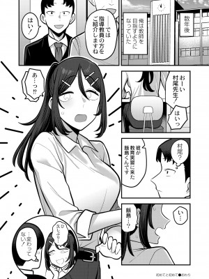 COMIC 快艶 VOL.11 [DL版]_164