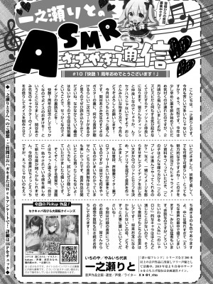 COMIC 快艶 VOL.11 [DL版]_443