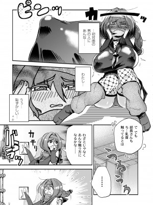 COMIC 快艶 VOL.11 [DL版]_233