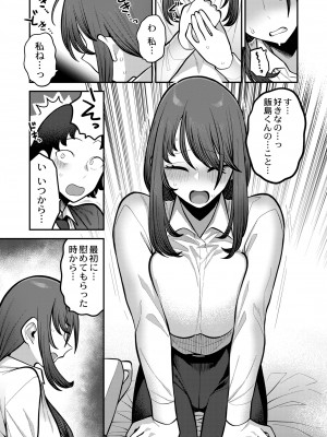 COMIC 快艶 VOL.11 [DL版]_141