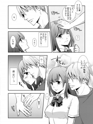 COMIC 快艶 VOL.11 [DL版]_288