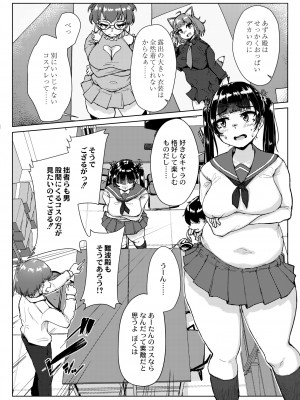 COMIC 快艶 VOL.11 [DL版]_340