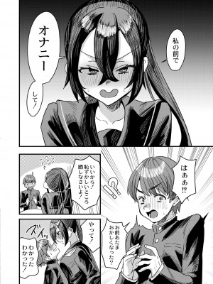 COMIC 快艶 VOL.11 [DL版]_010