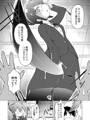 COMIC 快艶 VOL.11 [DL版]_196