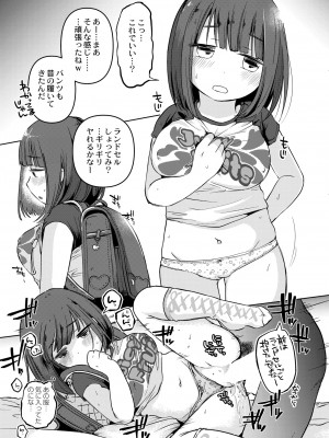 COMIC 快艶 VOL.11 [DL版]_181