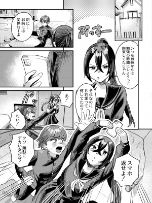 COMIC 快艶 VOL.11 [DL版]_007