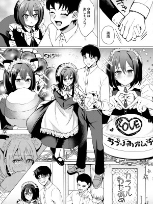 COMIC 快艶 VOL.11 [DL版]_113