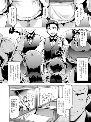 COMIC 快艶 VOL.11 [DL版]_256