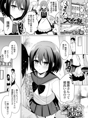 COMIC 快艶 VOL.11 [DL版]_107