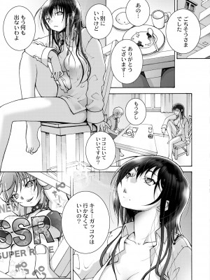 COMIC 快艶 VOL.11 [DL版]_367