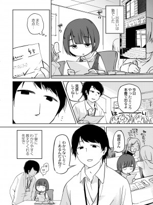 COMIC 快艶 VOL.11 [DL版]_168