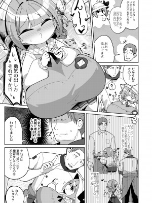 COMIC 快艶 VOL.11 [DL版]_413