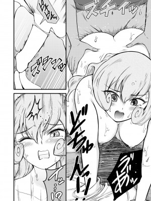 COMIC 快艶 VOL.11 [DL版]_322