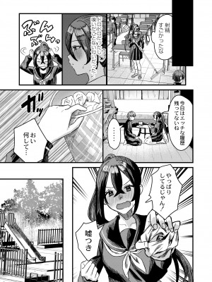 COMIC 快艶 VOL.11 [DL版]_013