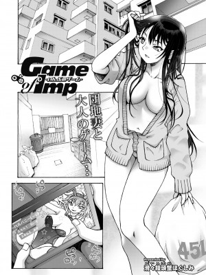 COMIC 快艶 VOL.11 [DL版]_364