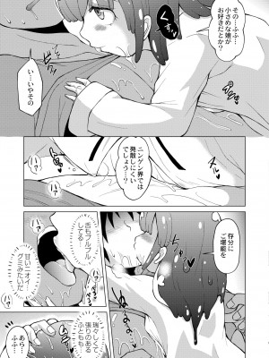 COMIC 快艶 VOL.11 [DL版]_201