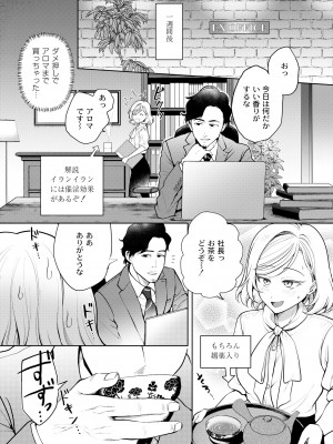 COMIC 快艶 VOL.11 [DL版]_085