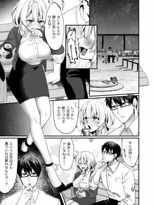 COMIC 快艶 VOL.11 [DL版]_033