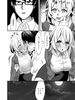 COMIC 快艶 VOL.11 [DL版]_040